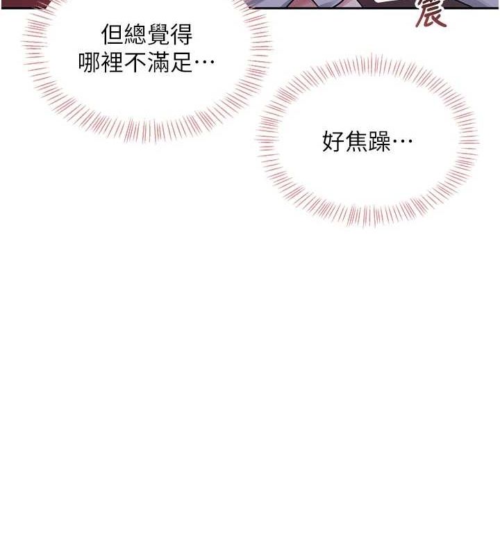 [韩国漫画] 飞机杯女神连线中 剧情,OL#[161P]-125