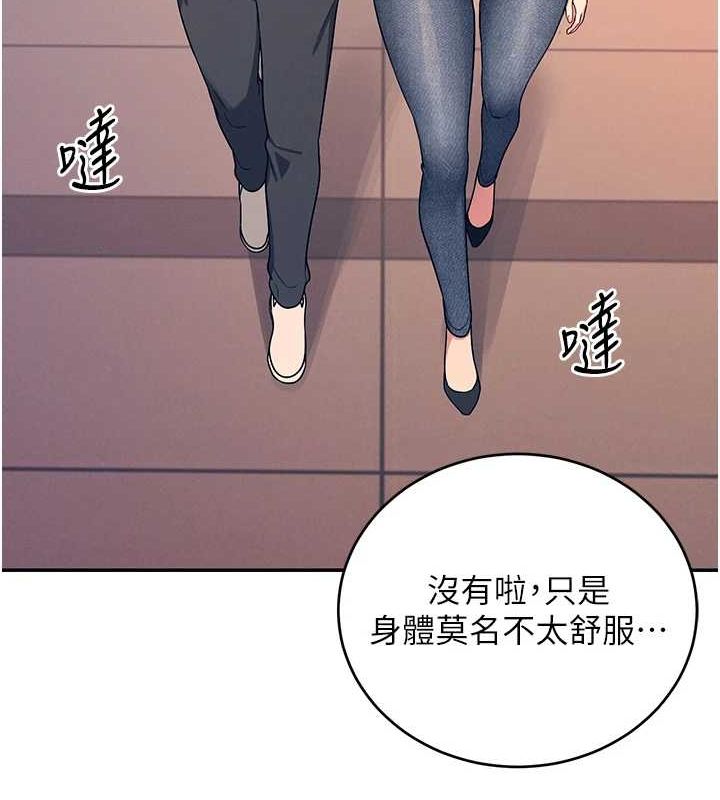 [韩国漫画] 飞机杯女神连线中 剧情,OL#[161P]-129