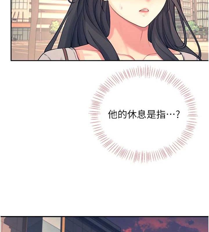 [韩国漫画] 飞机杯女神连线中 剧情,OL#[161P]-132