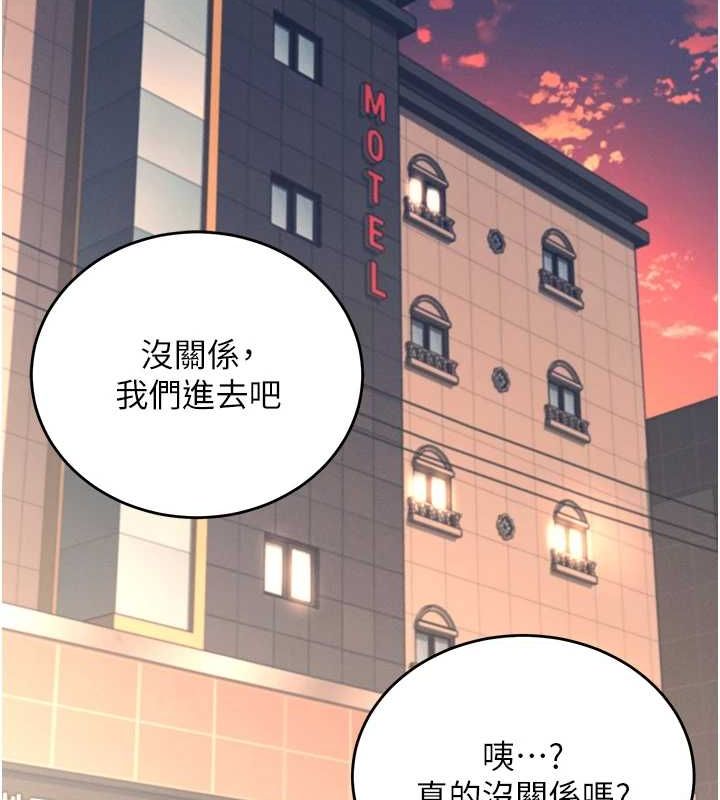 [韩国漫画] 飞机杯女神连线中 剧情,OL#[161P]-133