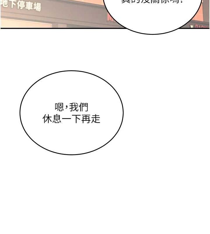 [韩国漫画] 飞机杯女神连线中 剧情,OL#[161P]-134