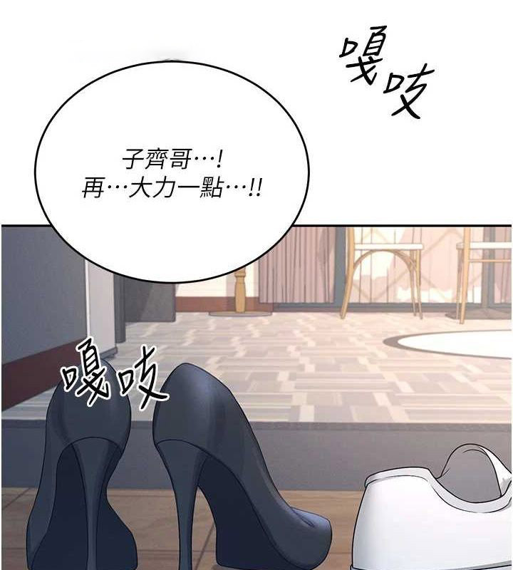 [韩国漫画] 飞机杯女神连线中 剧情,OL#[161P]-135