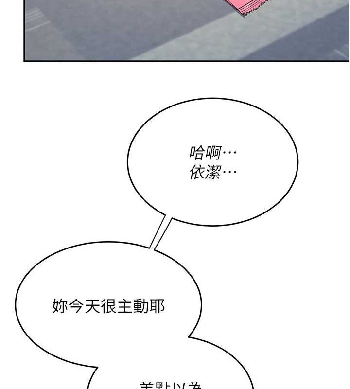 [韩国漫画] 飞机杯女神连线中 剧情,OL#[161P]-139