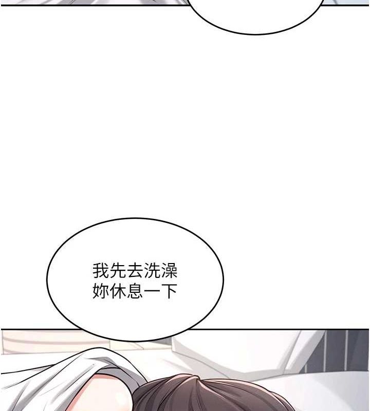 [韩国漫画] 飞机杯女神连线中 剧情,OL#[161P]-144