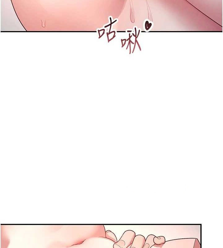 [韩国漫画] 飞机杯女神连线中 剧情,OL#[161P]-150