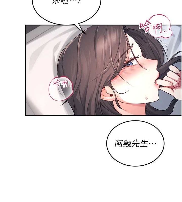 [韩国漫画] 飞机杯女神连线中 剧情,OL#[161P]-156