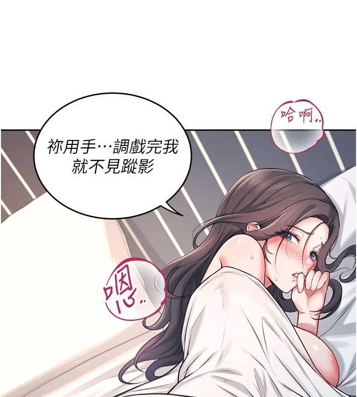 [韩国漫画] 飞机杯女神连线中 剧情,OL#[161P]-157