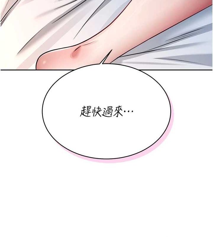 [韩国漫画] 飞机杯女神连线中 剧情,OL#[161P]-159