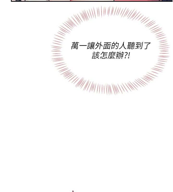 [韩国漫画] 飞机杯女神连线中 剧情,OL#[161P]-16