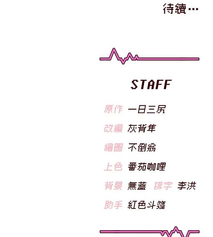 [韩国漫画] 飞机杯女神连线中 剧情,OL#[161P]-160