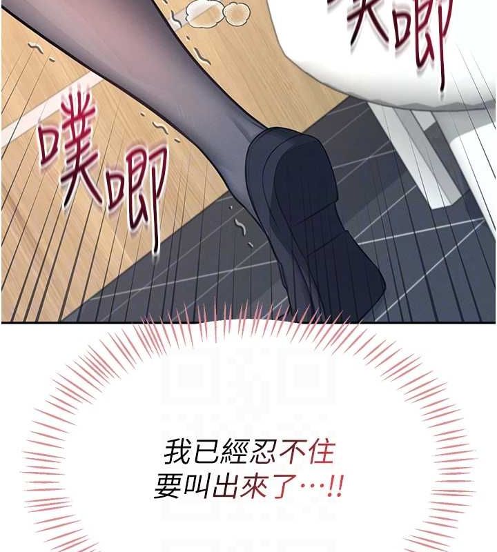 [韩国漫画] 飞机杯女神连线中 剧情,OL#[161P]-19