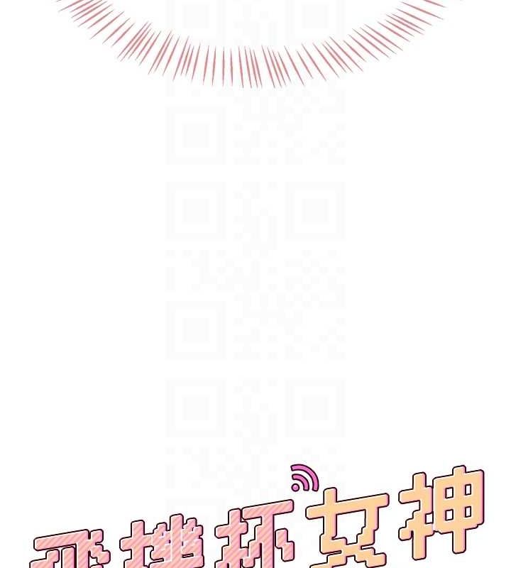 [韩国漫画] 飞机杯女神连线中 剧情,OL#[161P]-20