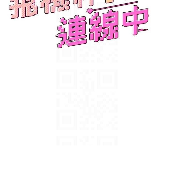 [韩国漫画] 飞机杯女神连线中 剧情,OL#[161P]-21