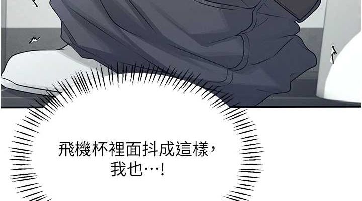 [韩国漫画] 飞机杯女神连线中 剧情,OL#[161P]-38