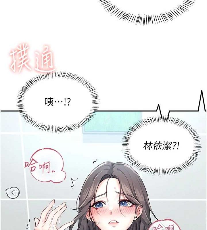 [韩国漫画] 飞机杯女神连线中 剧情,OL#[161P]-50
