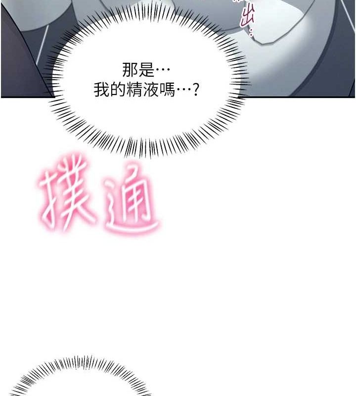 [韩国漫画] 飞机杯女神连线中 剧情,OL#[161P]-52