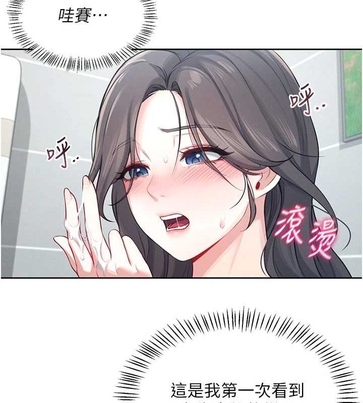 [韩国漫画] 飞机杯女神连线中 剧情,OL#[161P]-53