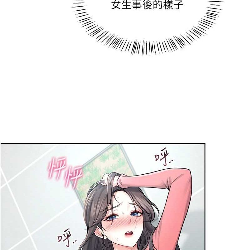 [韩国漫画] 飞机杯女神连线中 剧情,OL#[161P]-54