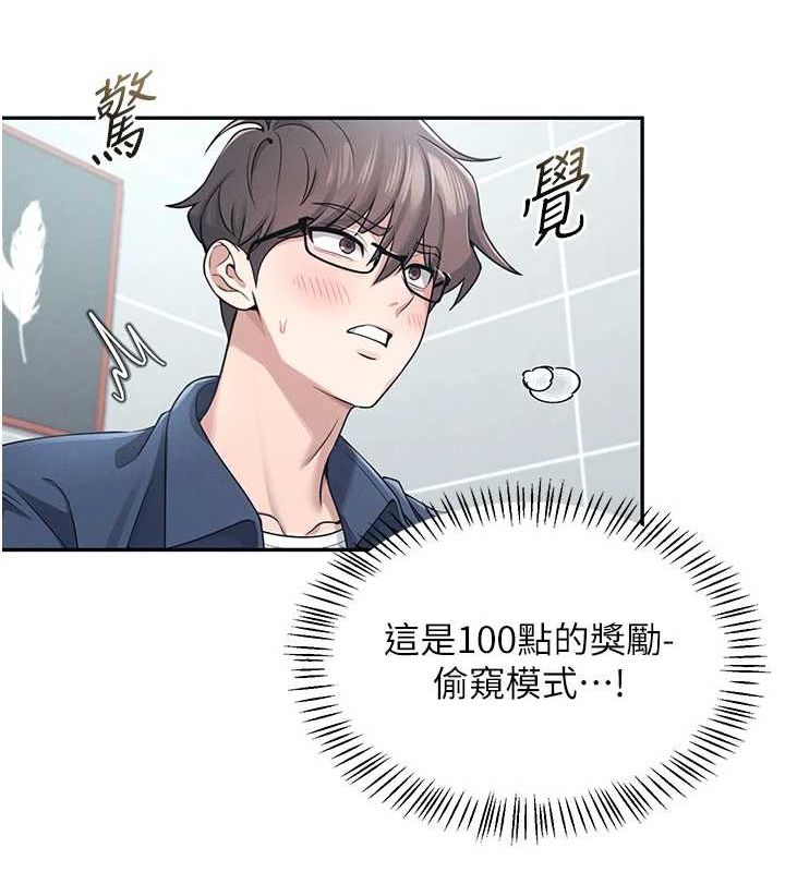 [韩国漫画] 飞机杯女神连线中 剧情,OL#[161P]-57