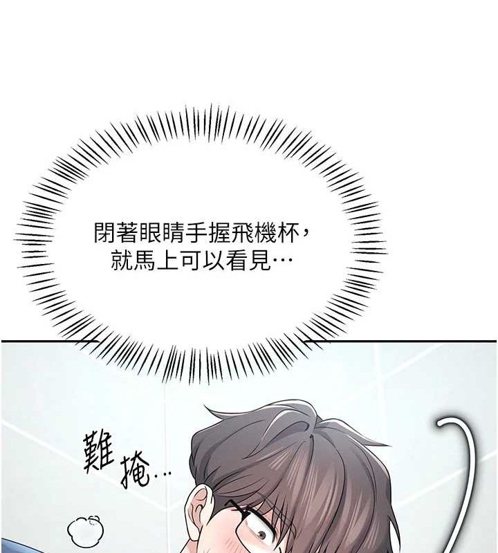 [韩国漫画] 飞机杯女神连线中 剧情,OL#[161P]-58