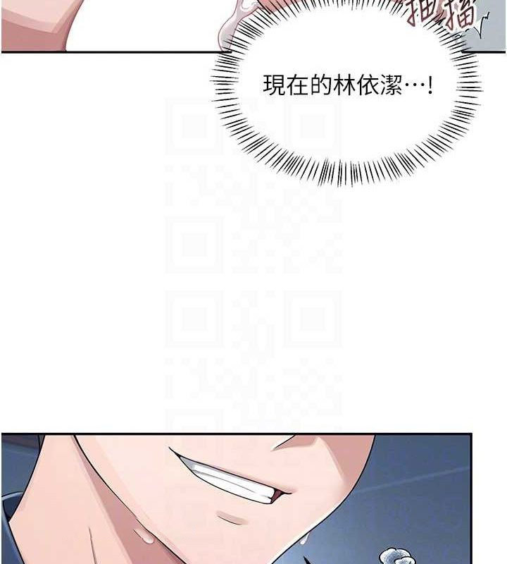 [韩国漫画] 飞机杯女神连线中 剧情,OL#[161P]-60