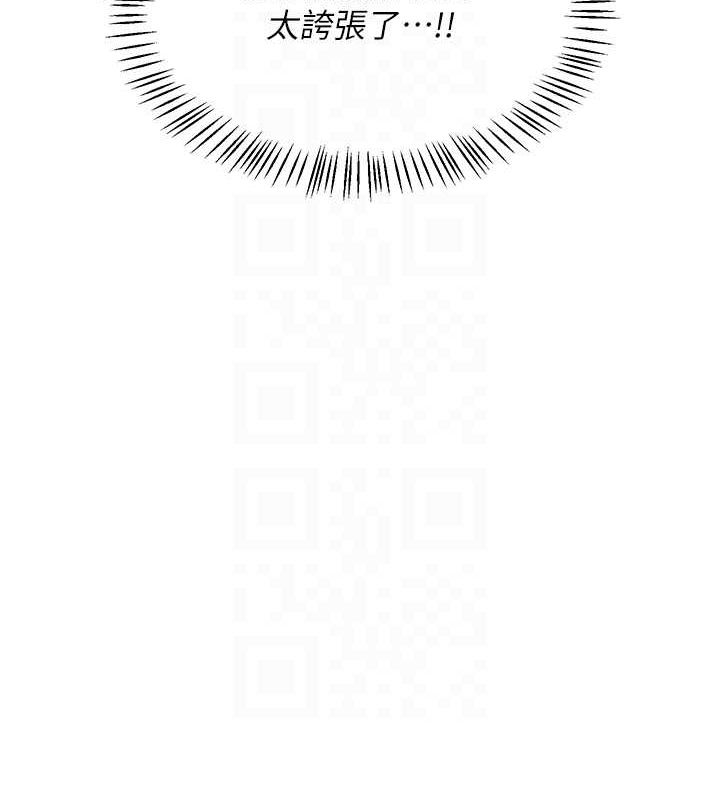 [韩国漫画] 飞机杯女神连线中 剧情,OL#[161P]-62