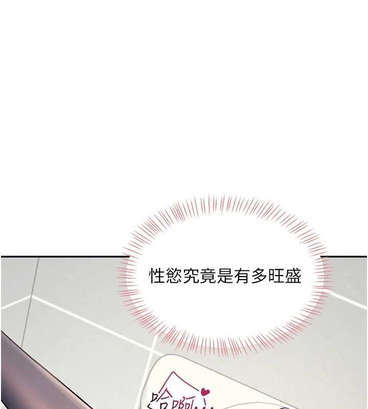 [韩国漫画] 飞机杯女神连线中 剧情,OL#[161P]-7