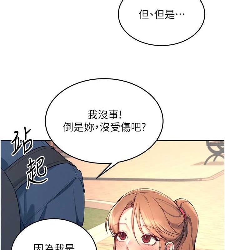 [韩国漫画] 飞机杯女神连线中 剧情,OL#[161P]-83