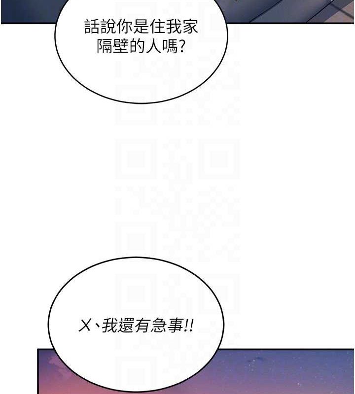 [韩国漫画] 飞机杯女神连线中 剧情,OL#[161P]-85