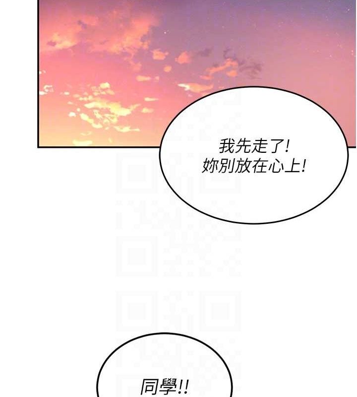 [韩国漫画] 飞机杯女神连线中 剧情,OL#[161P]-86
