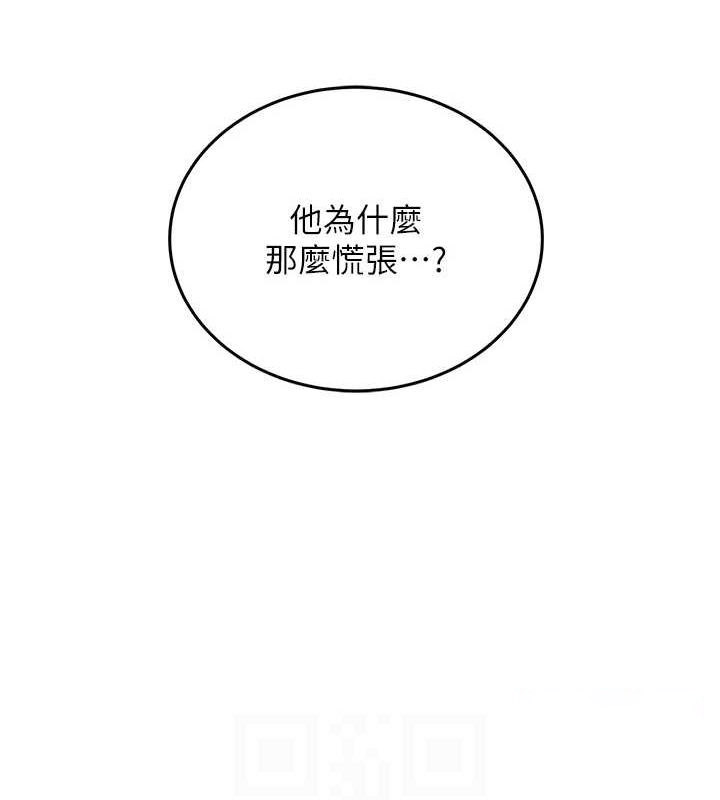 [韩国漫画] 飞机杯女神连线中 剧情,OL#[161P]-90