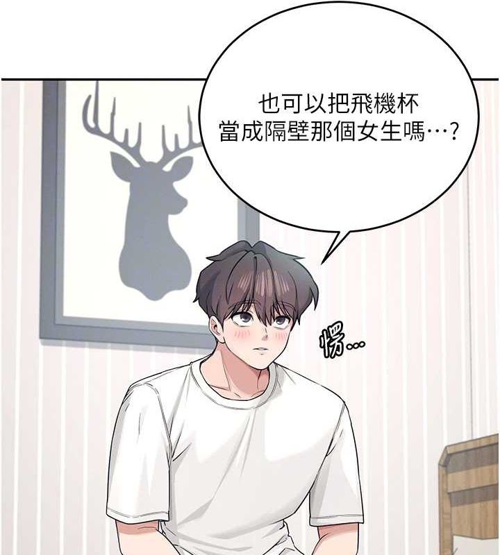 [韩国漫画] 飞机杯女神连线中 剧情,OL#[161P]-94