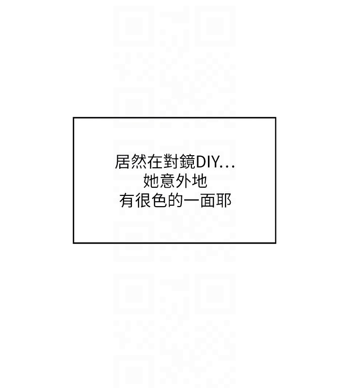 [韩国漫画] 飞机杯女神连线中 剧情,OL#[190P]-64