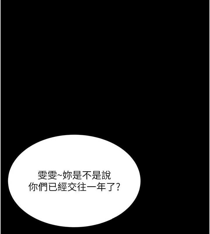 [韩国漫画] 飞机杯女神连线中 剧情,OL#[144P]-1