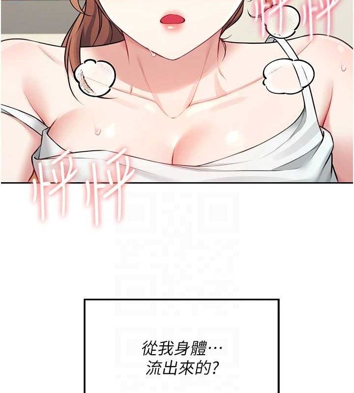 [韩国漫画] 飞机杯女神连线中 剧情,OL#[144P]-109
