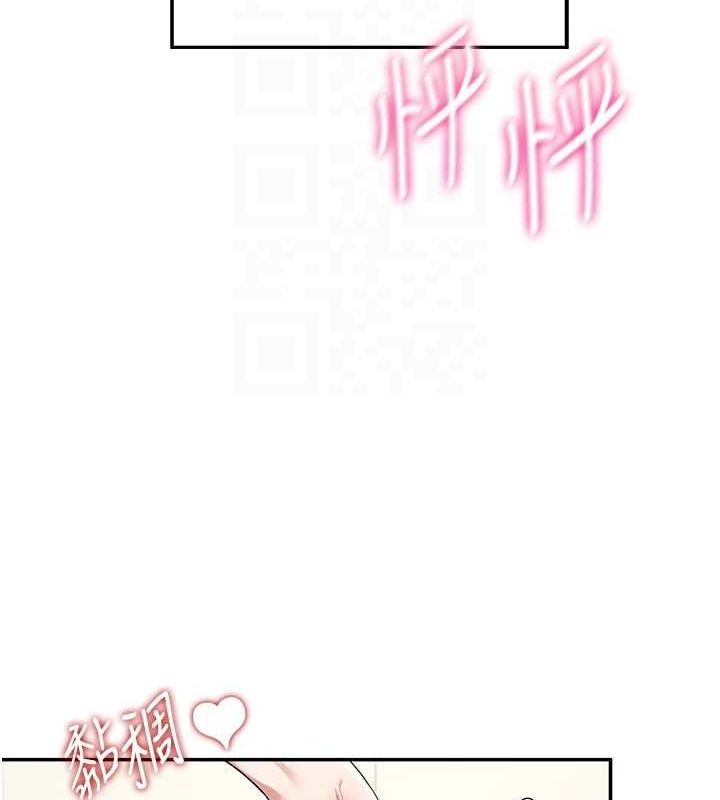 [韩国漫画] 飞机杯女神连线中 剧情,OL#[144P]-110