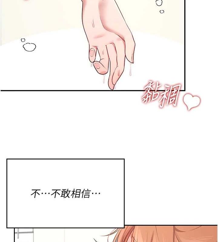 [韩国漫画] 飞机杯女神连线中 剧情,OL#[144P]-111