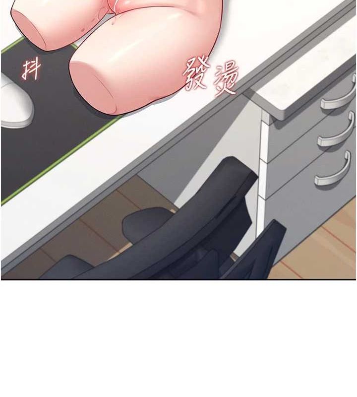 [韩国漫画] 飞机杯女神连线中 剧情,OL#[144P]-121