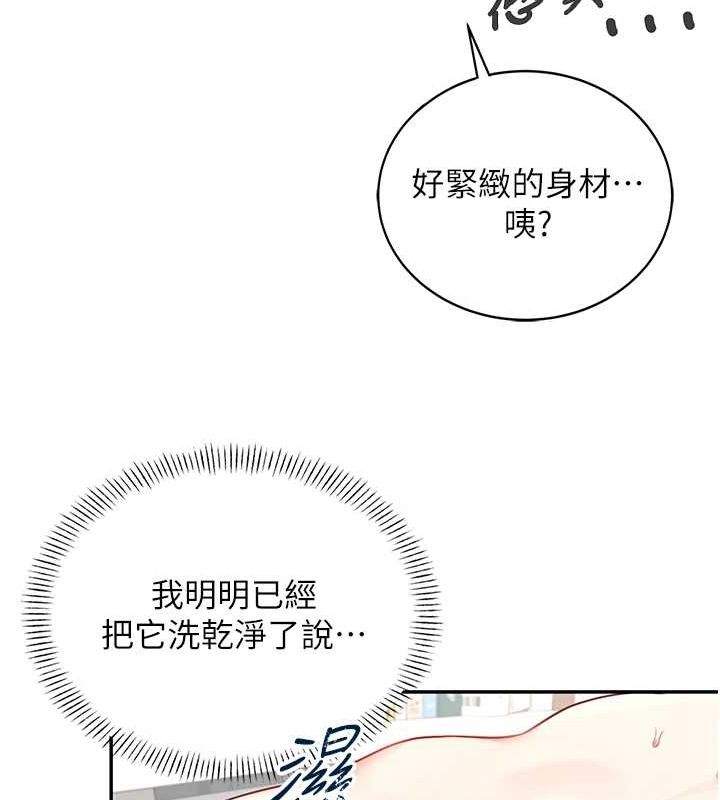 [韩国漫画] 飞机杯女神连线中 剧情,OL#[144P]-123