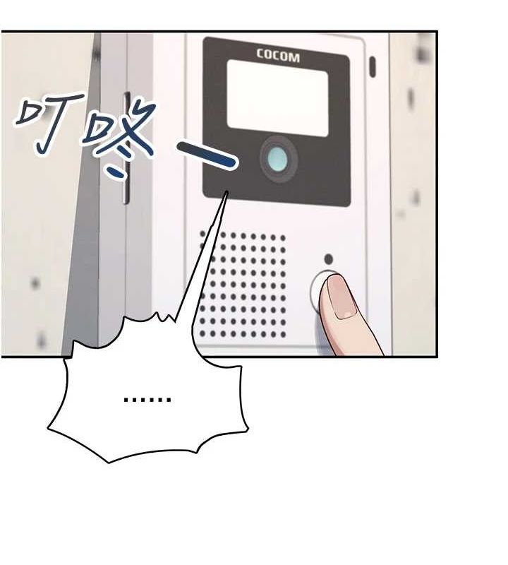 [韩国漫画] 飞机杯女神连线中 剧情,OL#[144P]-129