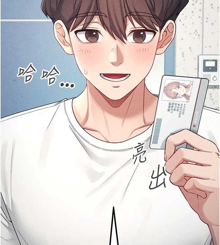 [韩国漫画] 飞机杯女神连线中 剧情,OL#[144P]-131