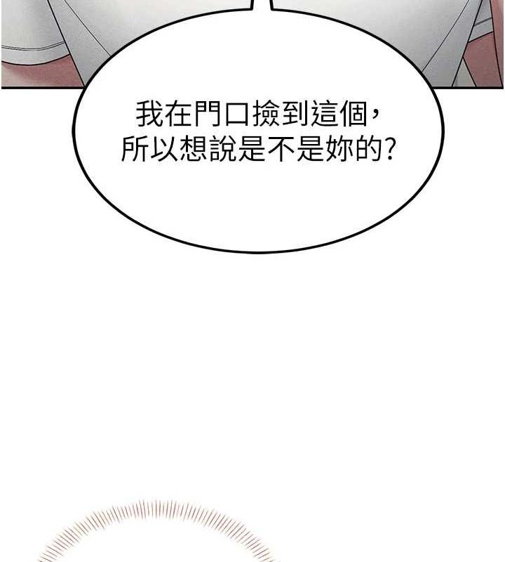 [韩国漫画] 飞机杯女神连线中 剧情,OL#[144P]-132