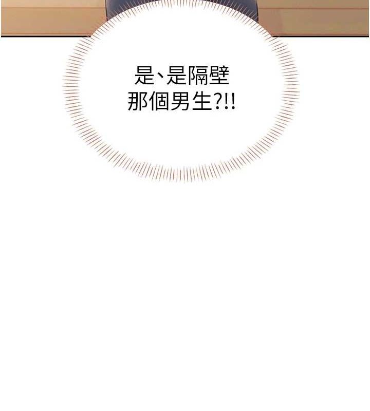 [韩国漫画] 飞机杯女神连线中 剧情,OL#[144P]-135