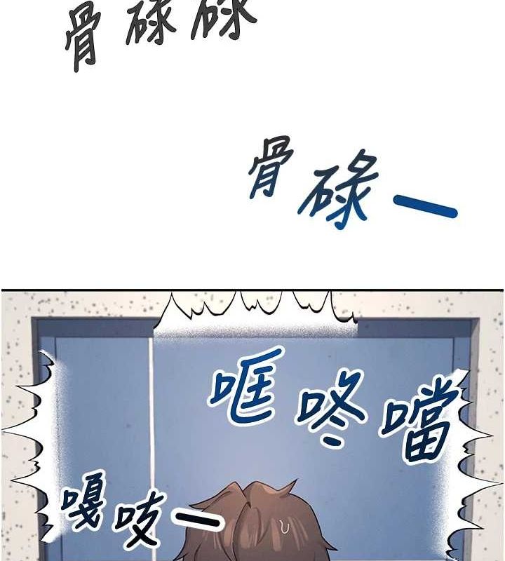 [韩国漫画] 飞机杯女神连线中 剧情,OL#[144P]-137