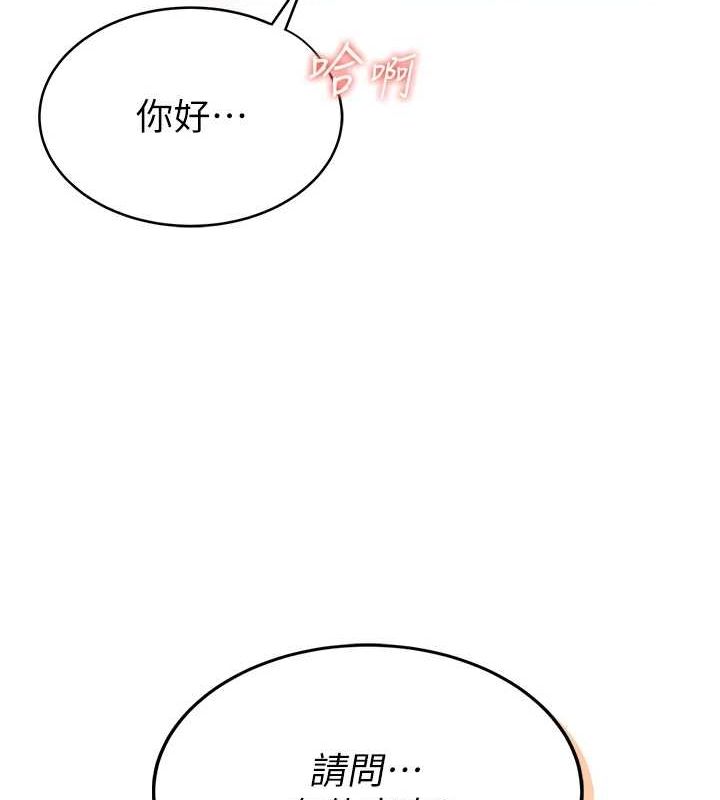 [韩国漫画] 飞机杯女神连线中 剧情,OL#[144P]-140