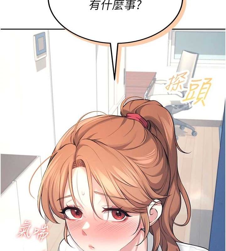 [韩国漫画] 飞机杯女神连线中 剧情,OL#[144P]-141