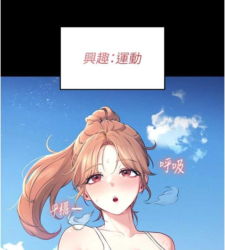 [韩国漫画] 飞机杯女神连线中 剧情,OL#[144P]-15