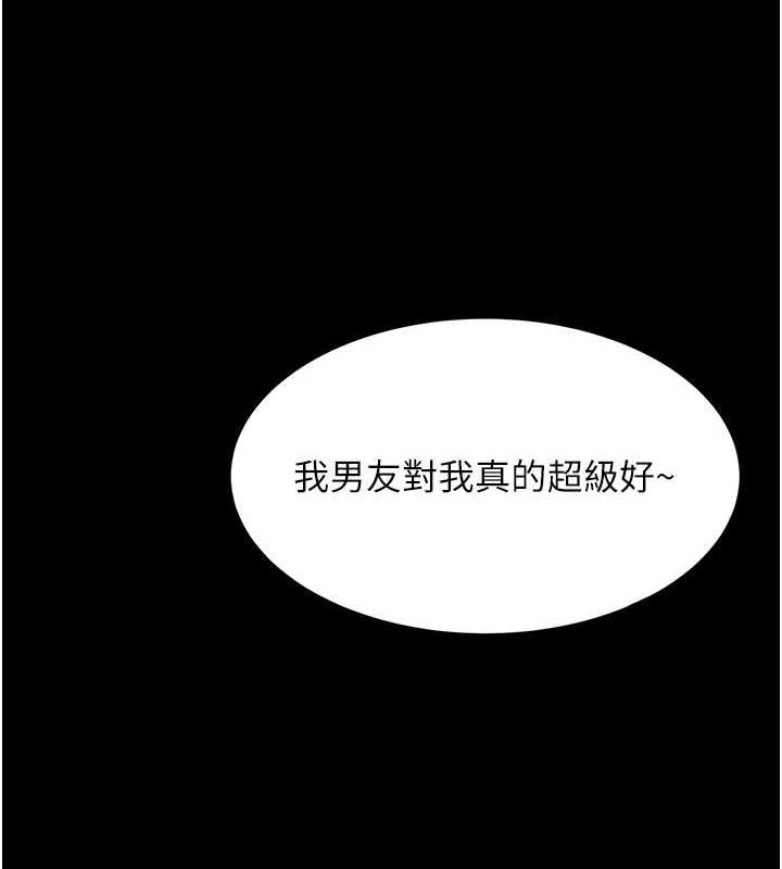 [韩国漫画] 飞机杯女神连线中 剧情,OL#[144P]-2