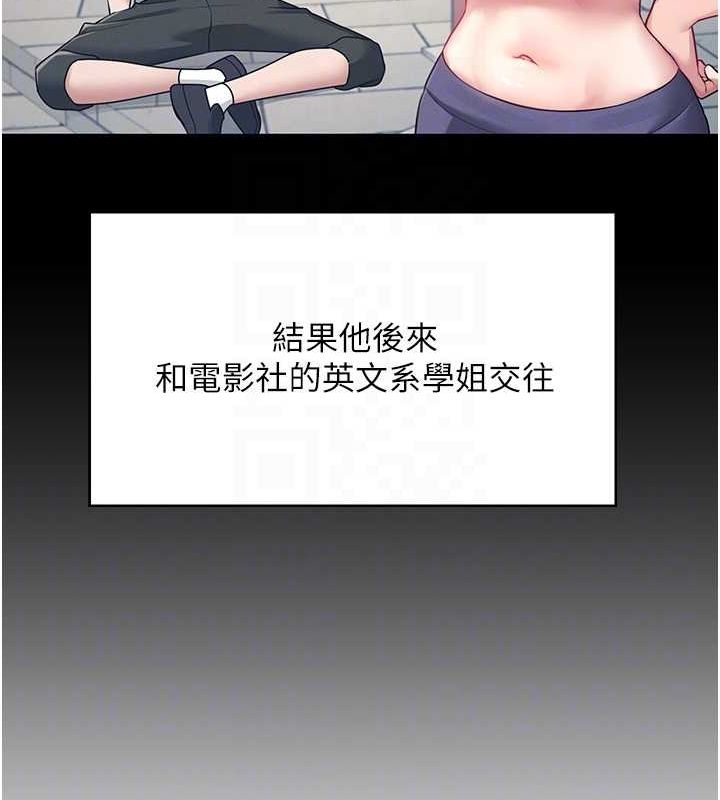 [韩国漫画] 飞机杯女神连线中 剧情,OL#[144P]-21