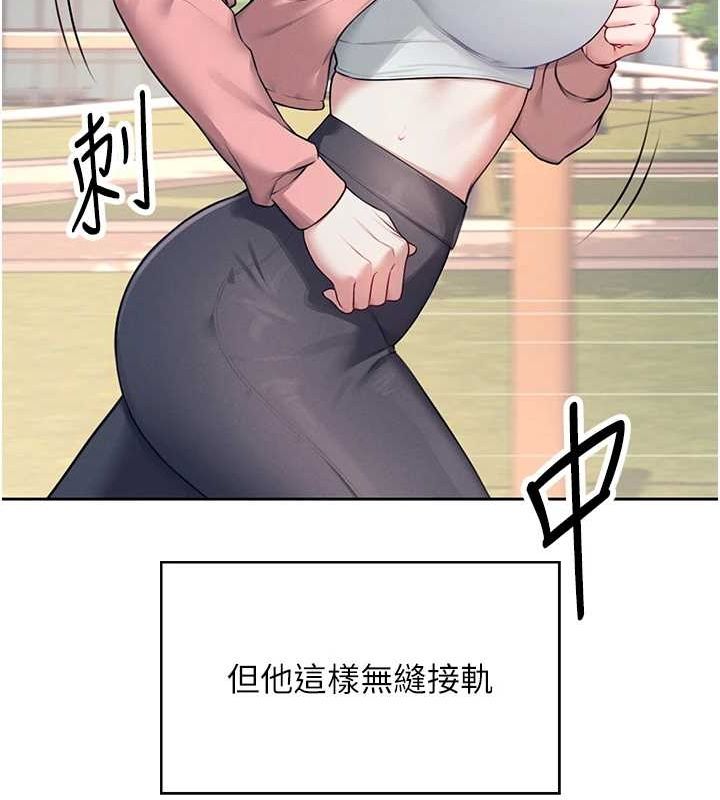 [韩国漫画] 飞机杯女神连线中 剧情,OL#[144P]-25